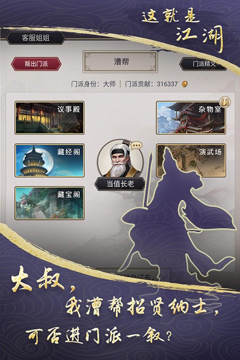 这就是江湖最新版本1