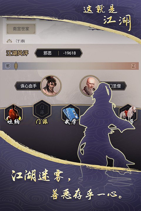 这就是江湖最新版本2