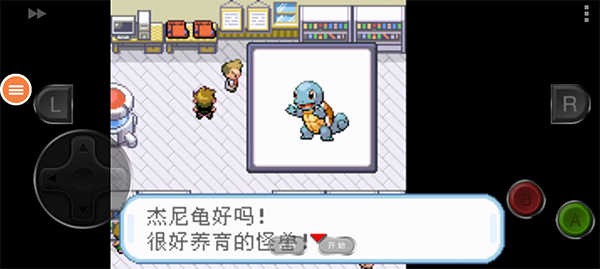 口袋妖怪叶绿0