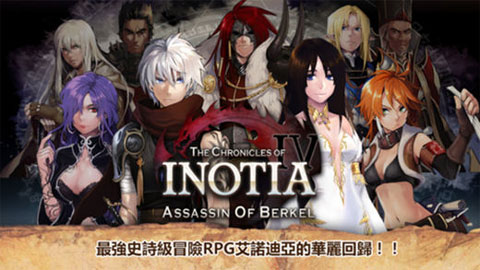 艾诺迪亚4单机版0