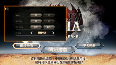 艾诺迪亚4单机版4