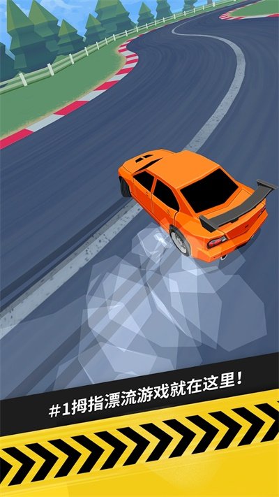 拇指漂移中文版0