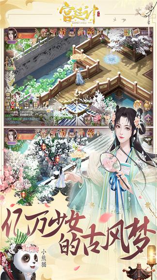 宫廷计九游版3