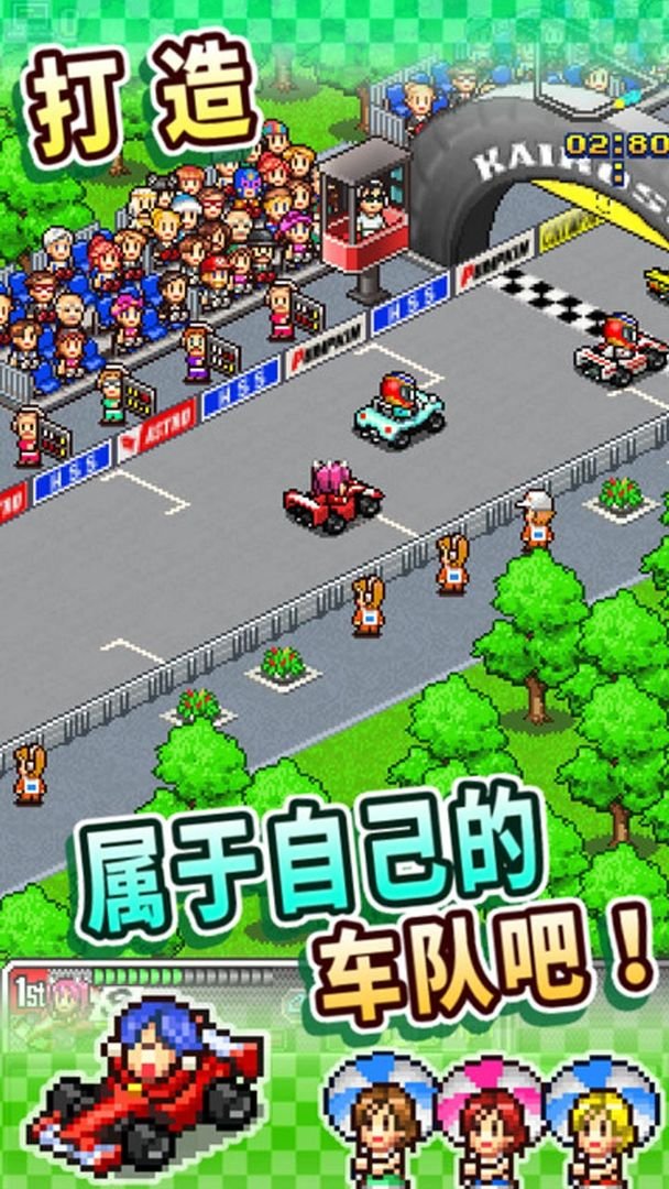 冲刺赛车物语0