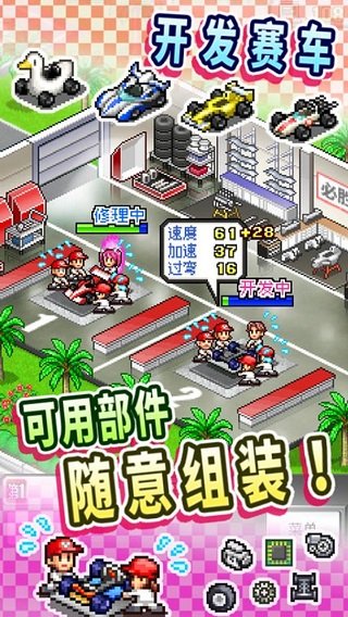 冲刺赛车物语4