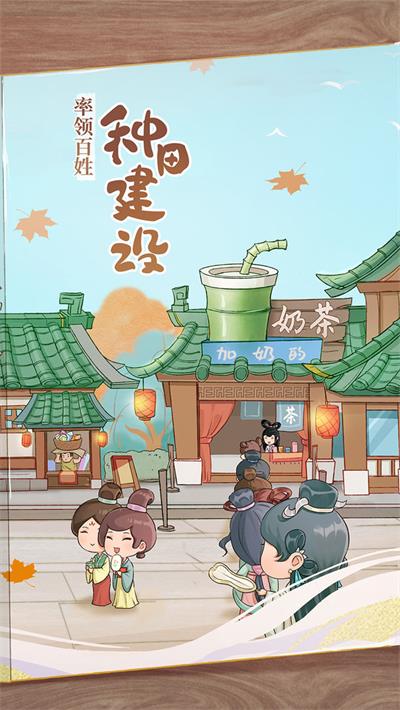 从前有条街应用宝版3