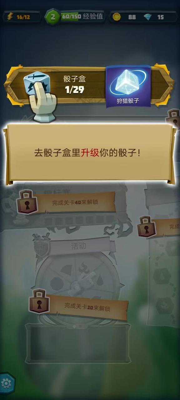 骰子猎人最新安卓版