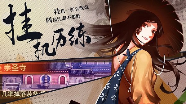 武林英雄传4
