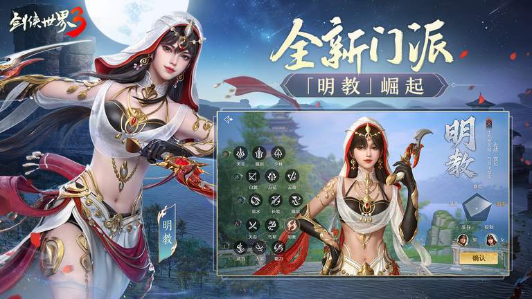 剑侠世界3九游版1