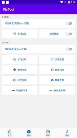 oppo120帧手机画质软件0