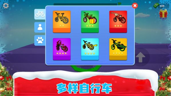特技单车王2