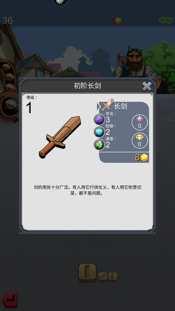 铁匠日记21