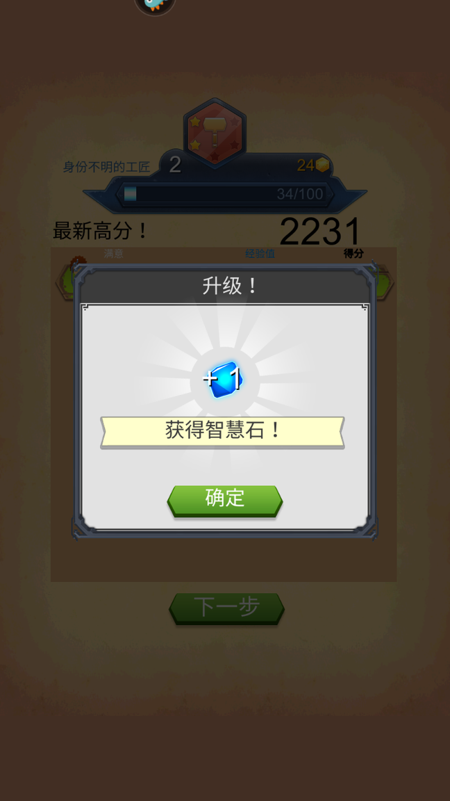 铁匠日记23