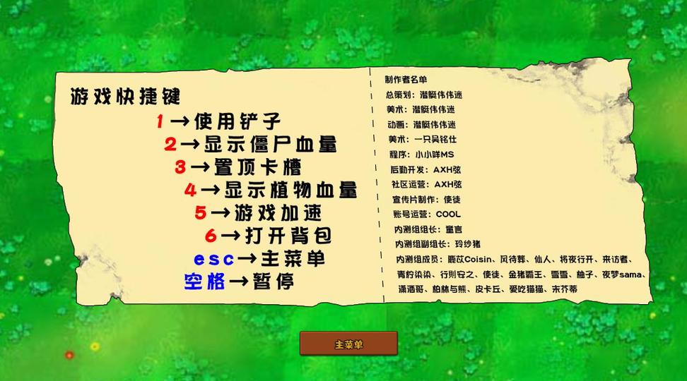 pvz杂交版手机版7