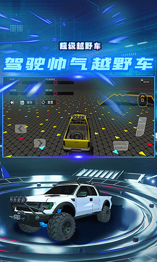 超级越野车3