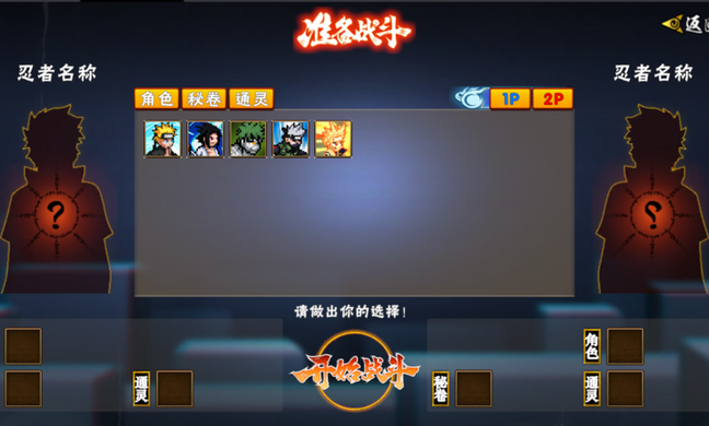 像素火影次世代三代风影版3