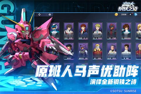 高达钢铁之诗0.1折扣版2