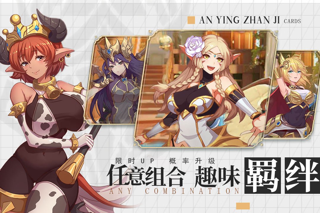 暗影战姬0