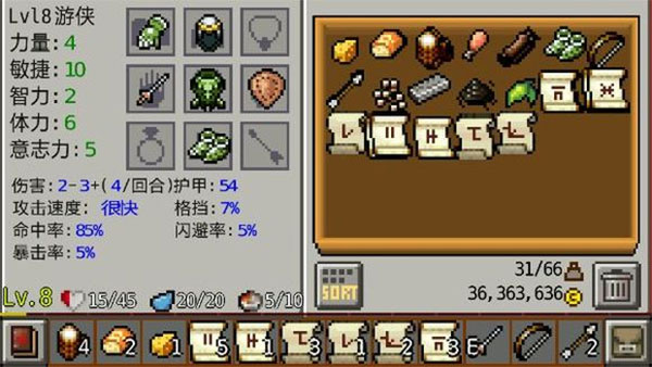 地牢传奇0