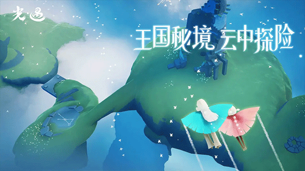 光遇小米渠道服1