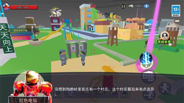 泰坦磁铁人1