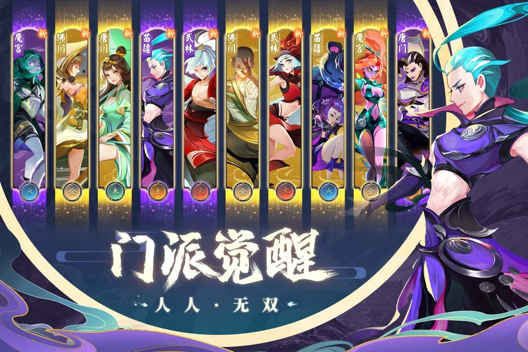 蜀境传说公测版0