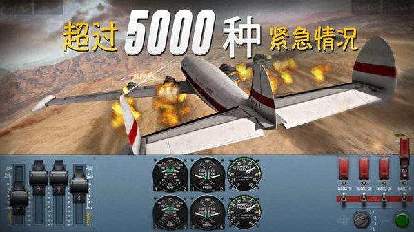 极限着陆MOD菜单版2