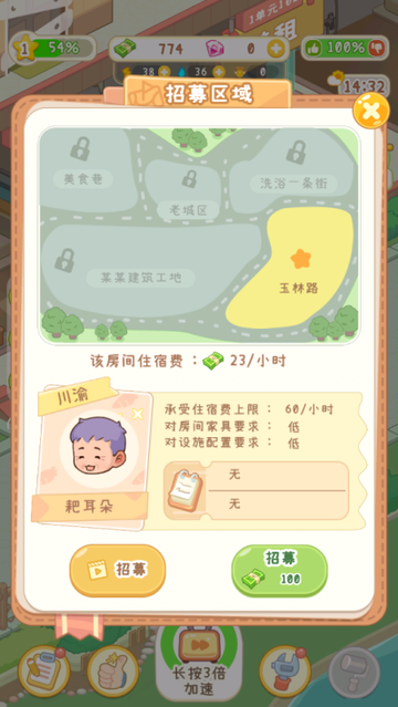 养老院模拟器0