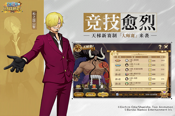 航海王燃烧意志百度版1