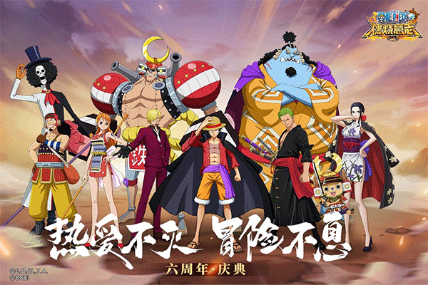 航海王燃烧意志百度版3