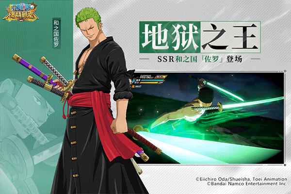 航海王燃烧意志百度版4