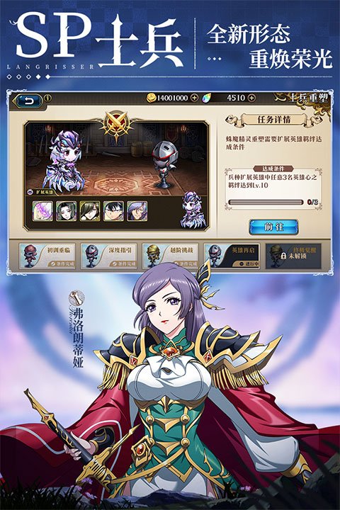 梦幻模拟战重置版2