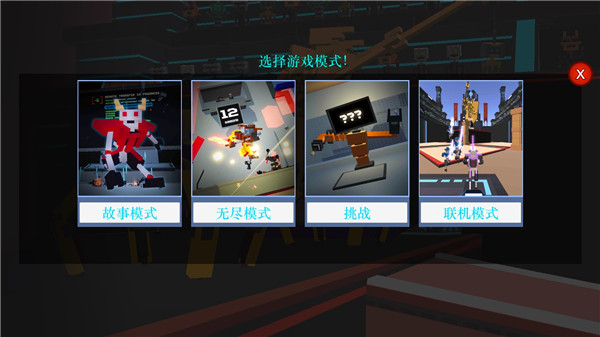 机器人角斗场无限升级点1