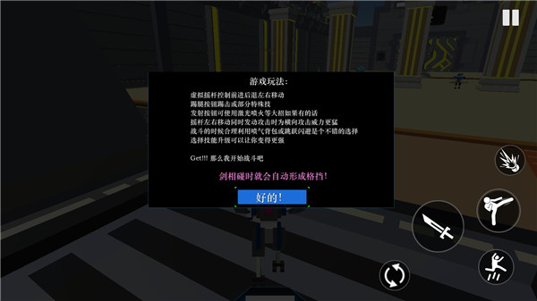 机器人角斗场无限升级点4