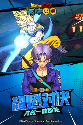 龙珠觉醒bt版4