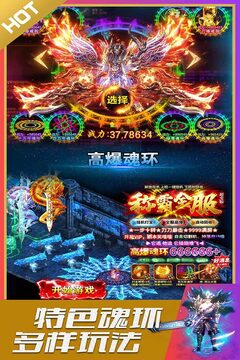 英魂传说手机版0