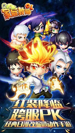 家庭教师ol官方版本0