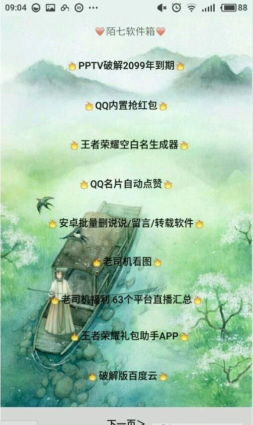 小肾魔盒0