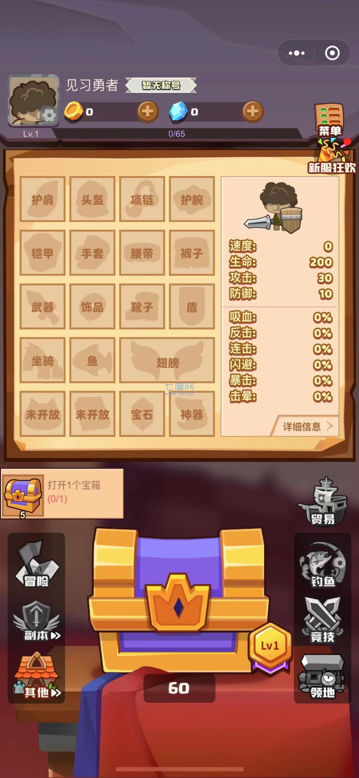 疯狂骑士团无限钻石修改器0