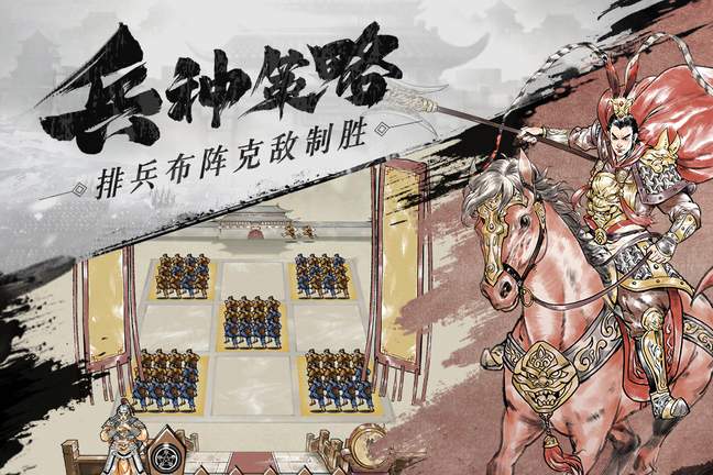名将之弈破解版3