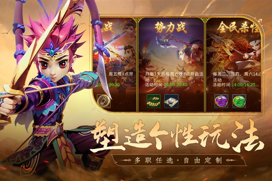 全民江湖丸子版2