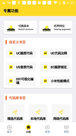 南山画质怪兽app0