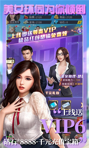 拥堵的城市性感红颜无限金币钻石版3