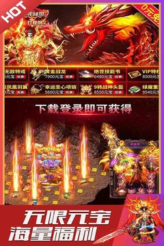 英魂传说手机版2