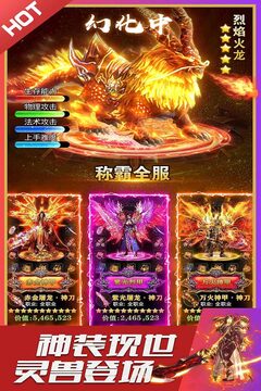 英魂传说手机版1