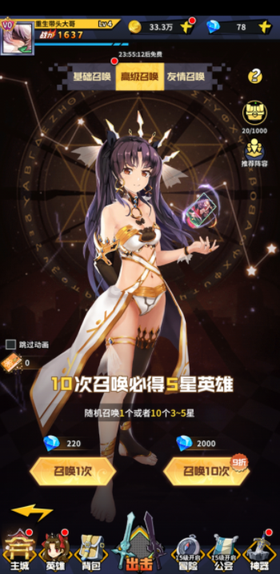 放置觉醒正版安装包4