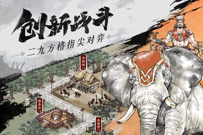 名将之弈破解版1
