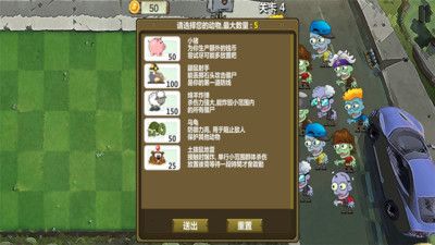 植物暴打僵尸1