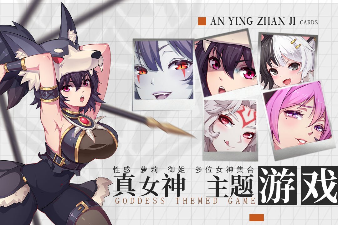暗影战姬1
