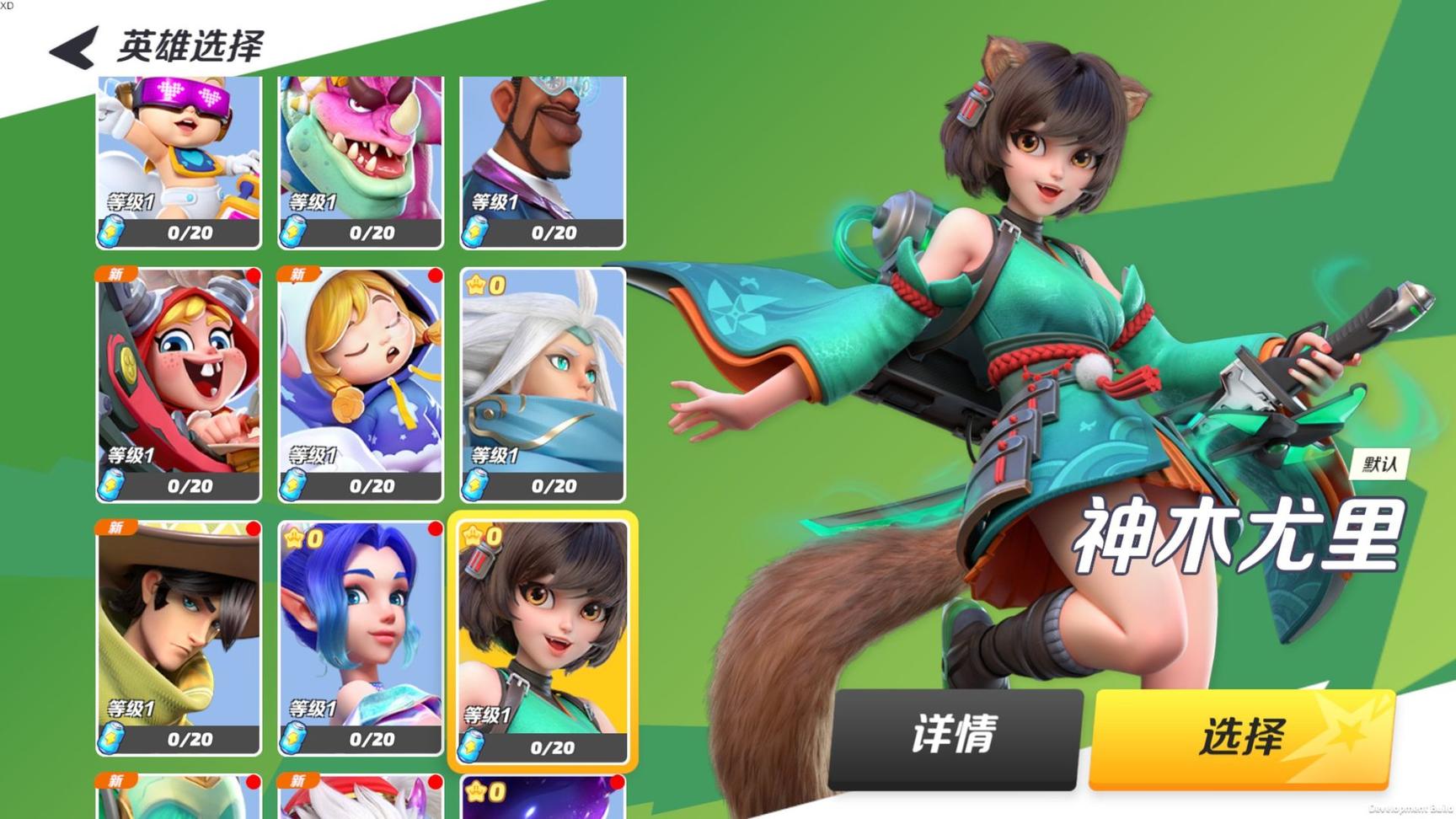派对之星国际服0